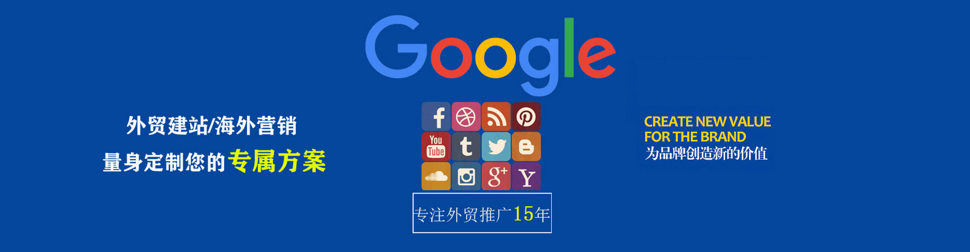 东莞sem托管